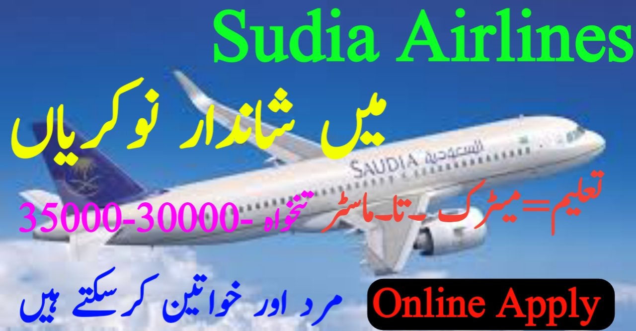 Saudia Airline Jobs 2025