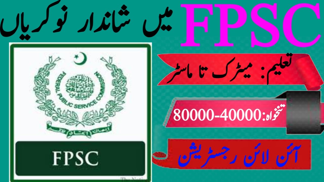 FPSC Jobs 2025