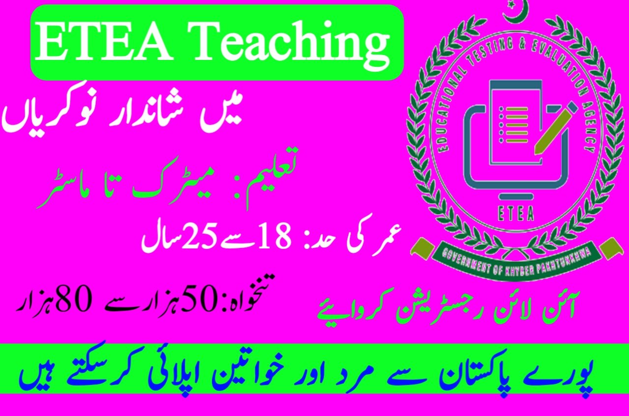 ETEA Teaching Jobs 2025