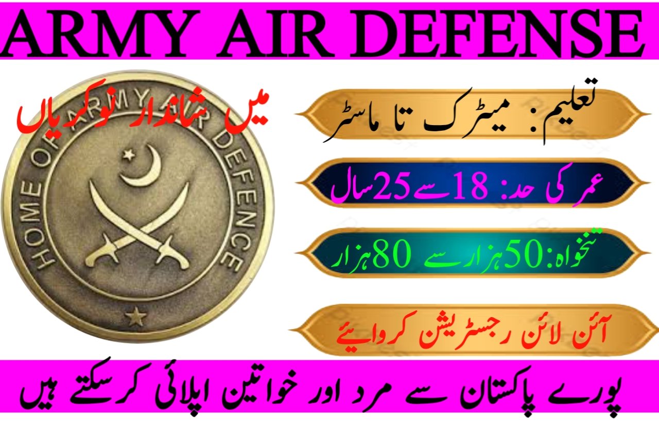 Army Air Defence in Karachi Job 2025